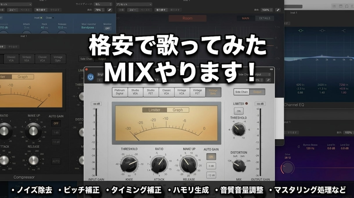実績作りだから格安！歌ってみたをミックスします 三千円で最後まで追加オプションなし！格安で歌声を馴染ませます イメージ1