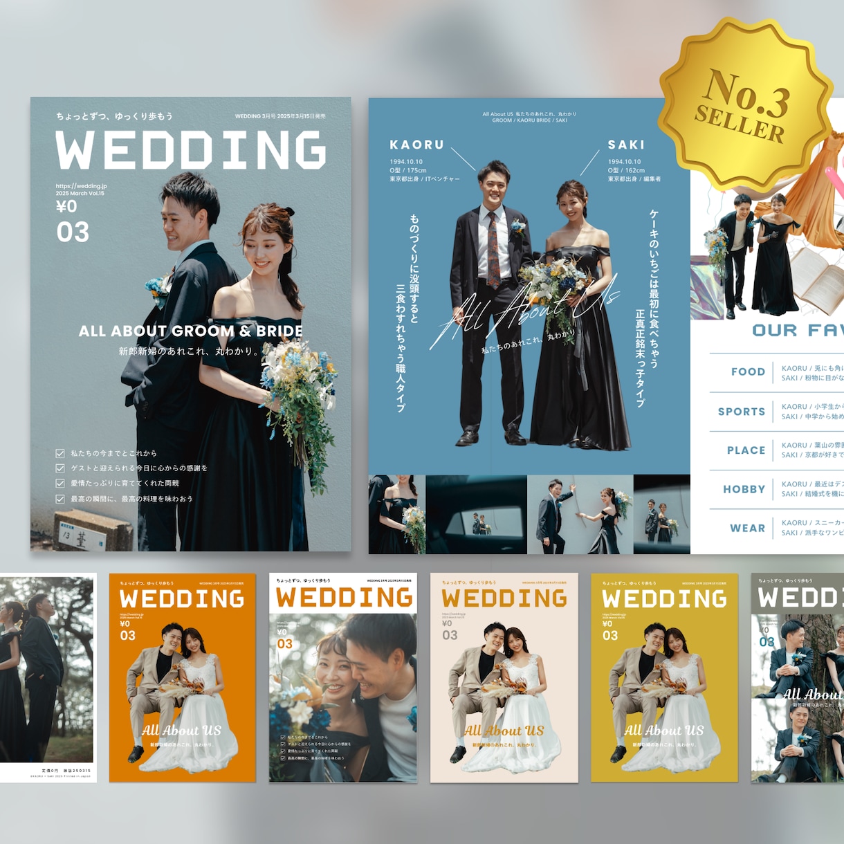 即納◎FUDGE風プロフィールブック作れます 人気急上昇！雑誌掲載あり！スマホで簡単編集できます イメージ1