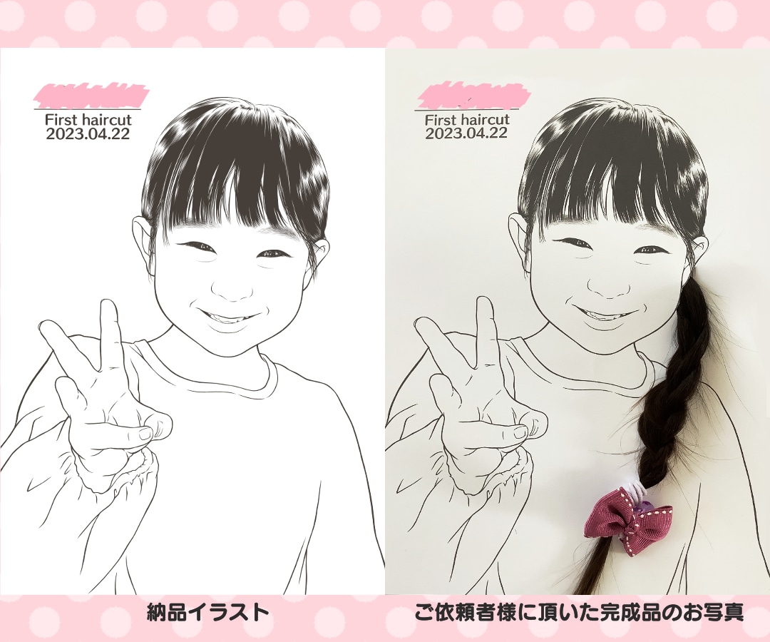 長い髪も残せる★ファーストカットイラスト作成します 毛束が馴染むシンプルなタッチのイラストをお描きします イメージ9