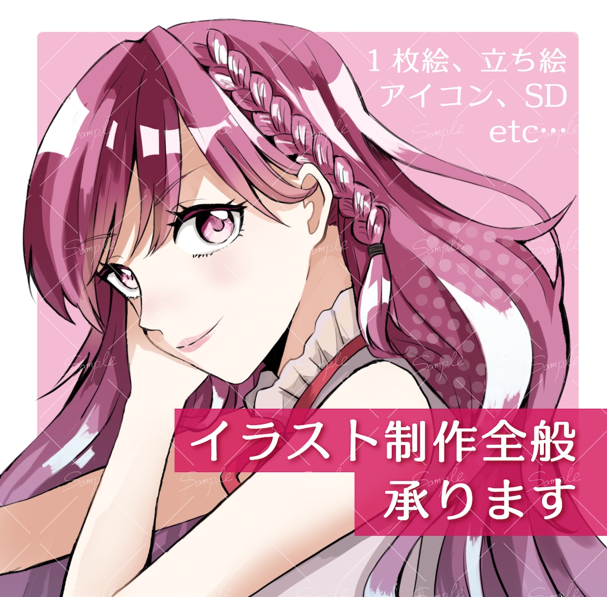 幅広い絵柄で、目を惹くイラストを制作します 1枚絵、立ち絵、SDイラストなどお任せください！ イメージ1