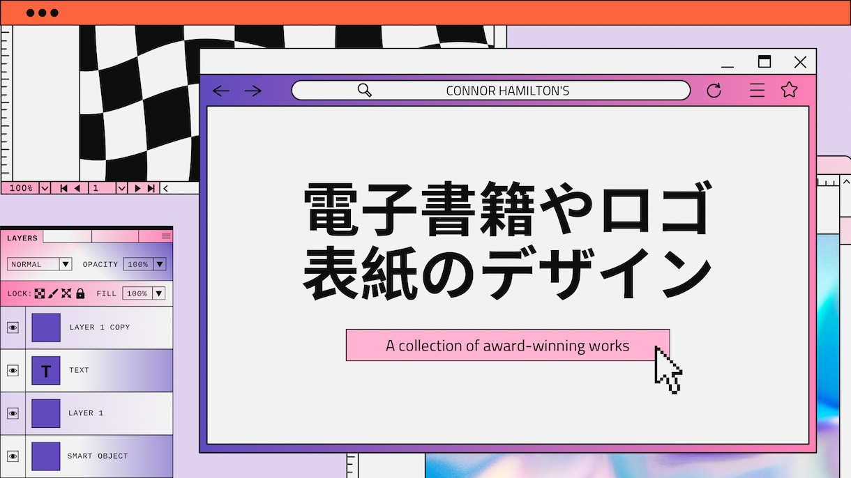 電子書籍や表紙、ロゴのデザインします センスのある、他とちょっと違うデザインが得意です！ イメージ1