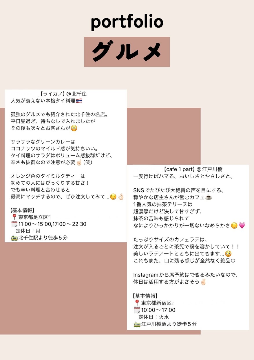 Instagramの分かりやすい投稿文を作成します 〜元ファッション雑誌/SNSエディターが簡潔かつ美しく〜 イメージ4