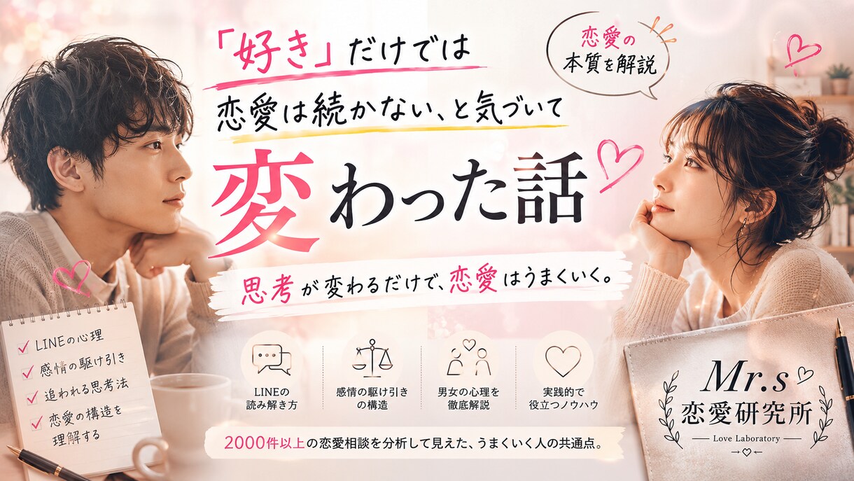 恋愛相談承ります 恋愛を最高にするために何でもご相談ください！ イメージ1