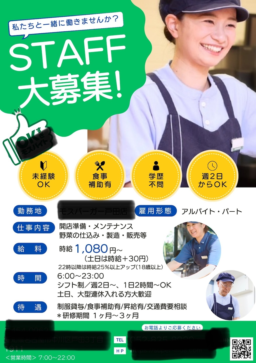 早い納期でチラシを作ります スピード勝負のチラシ制作、即対応 イメージ1