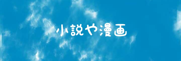 Youtube漫画のシナリオ制作させていただきます Youtube漫画のシナリオ作成にお困りの方 イメージ2
