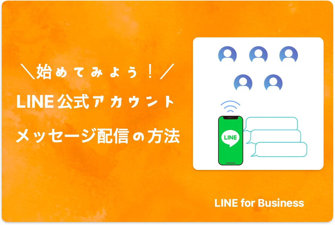 LINE公式アカウントをフルパックで構築します １ヶ月間のアフターサポート付き イメージ6