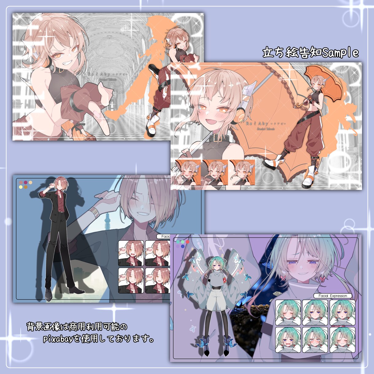 TRPG/配信用立ち絵の制作いたします 活動のお手伝いを全力でさせて下さい！！！ イメージ4