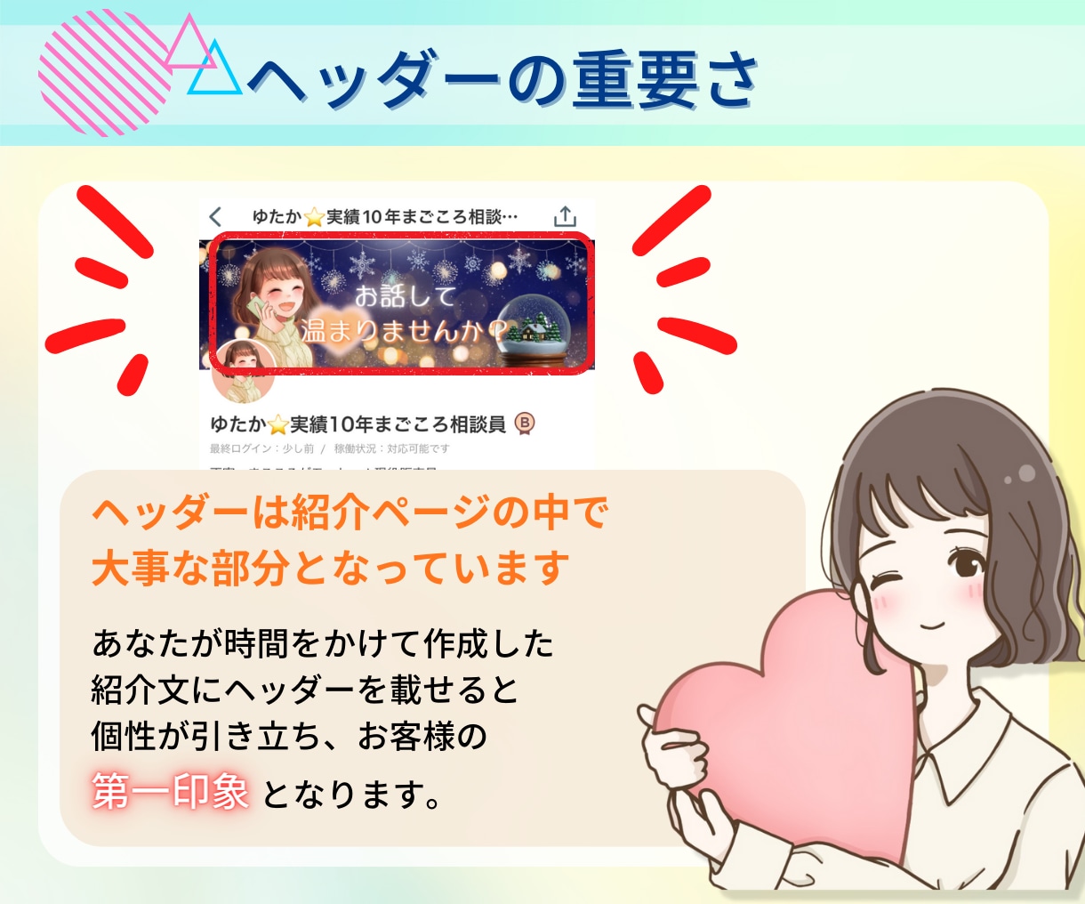 あなたの魅力が満載✨ココナラヘッダーを作成致します 先着4名様限定⭐1つサムネイルとセットで出品者様を応援✨ イメージ3