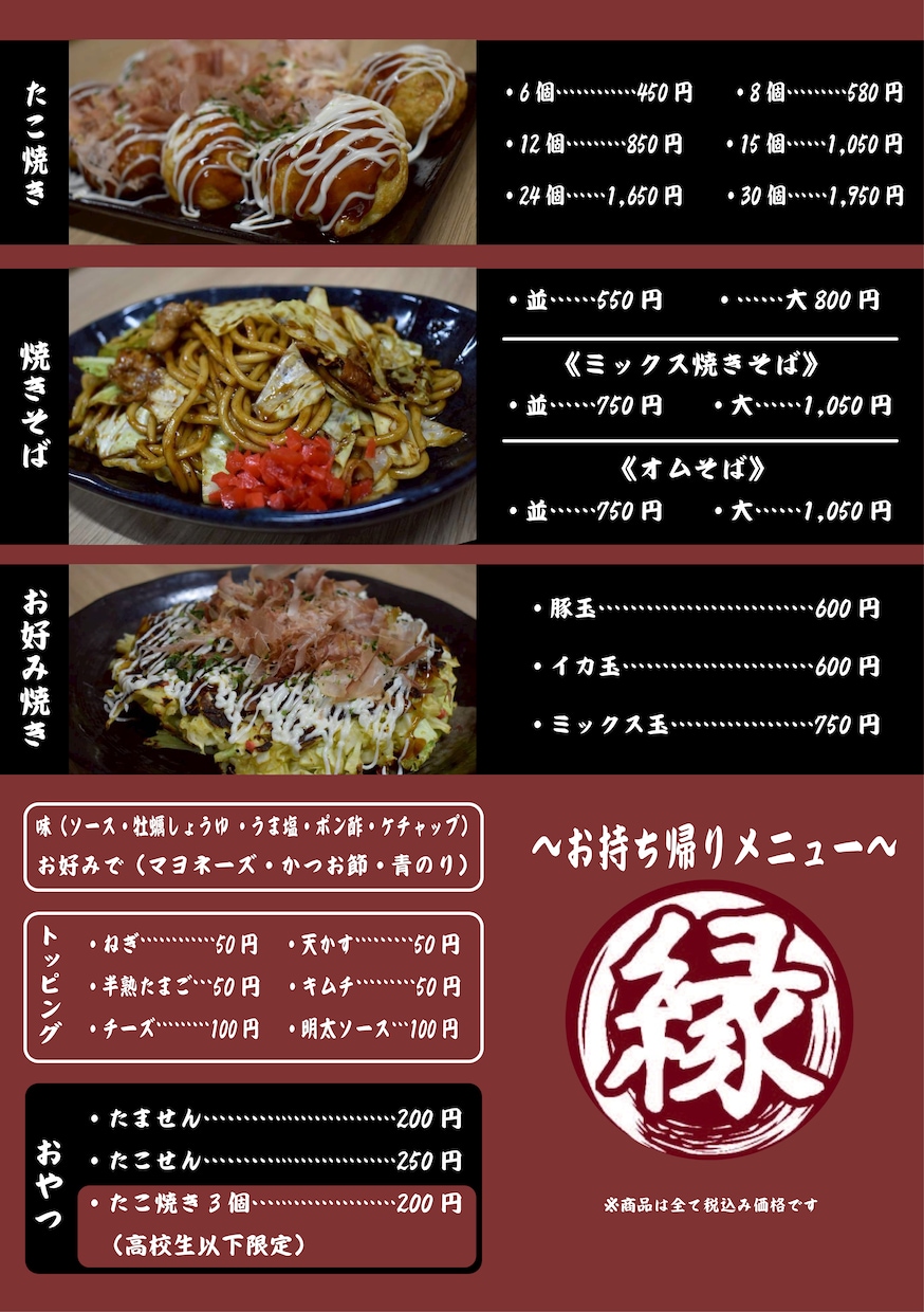 新規作成&修正対応メニューデザイン作成承ります 飲食店のメニュー・チラシデザイン・修正はお任せください イメージ10