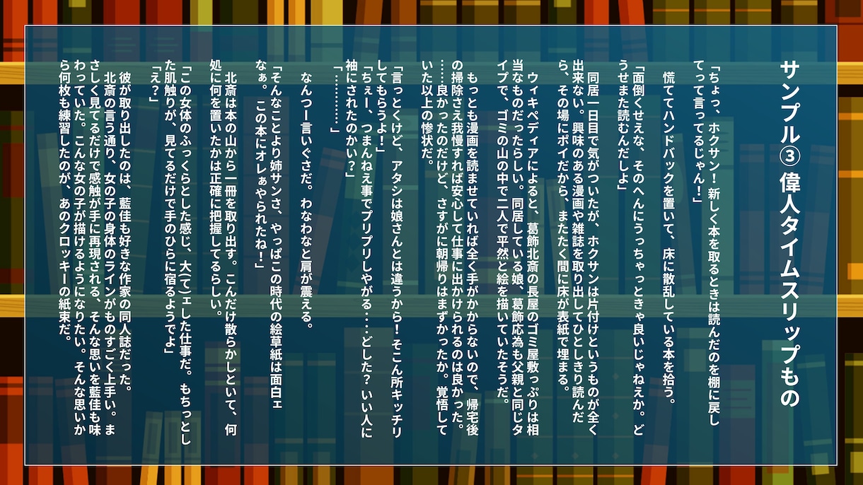 プロのシナリオライターがあなただけの物語執筆します 文字単価2円。1000文字より、小説の執筆承ります！！ イメージ4