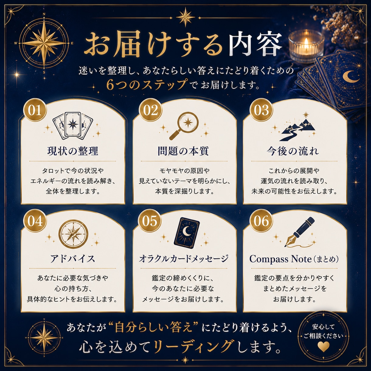 恋愛・仕事・人間関係の迷いをタロットで整理します あなたの人生のコンパスとなるタロットリーディング イメージ4