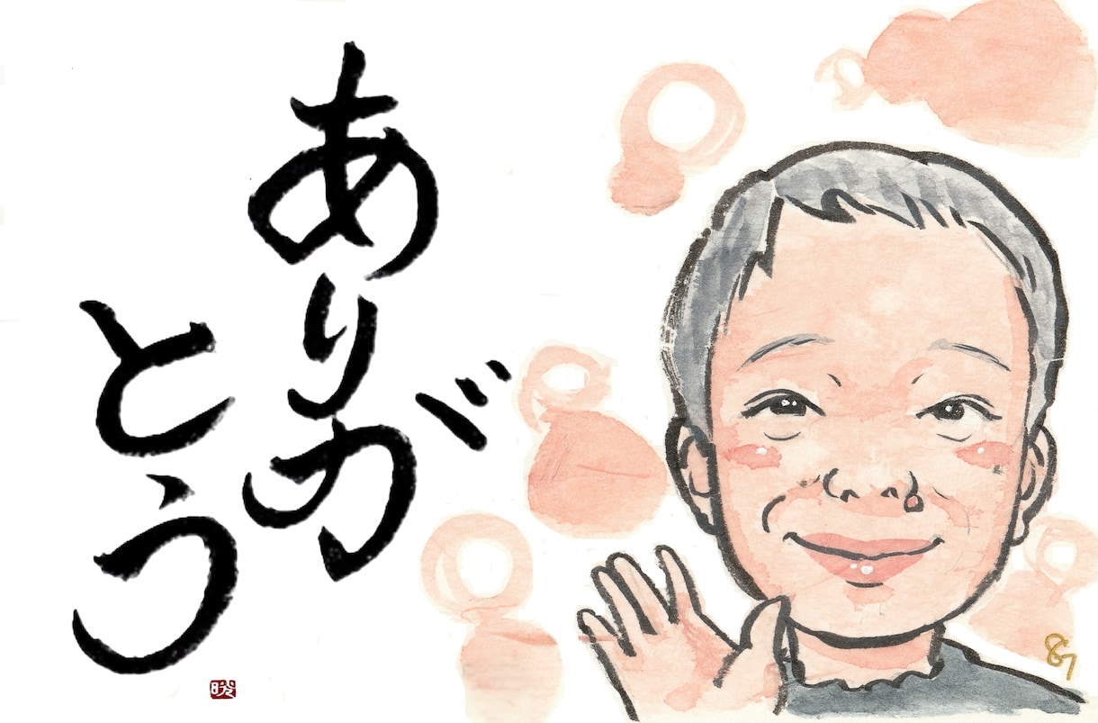 敬老の日ギフト｜世界に１つの似顔絵と感謝をかきます 敬老の日に、似顔絵と“幸せを呼ぶ文字”で感謝を届けませんか？ イメージ3