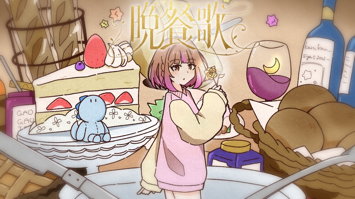 歌ってみたのサムネイルイラスト制作いたします 合わせてMV制作も可能です！お気軽にご相談ください！ イメージ4