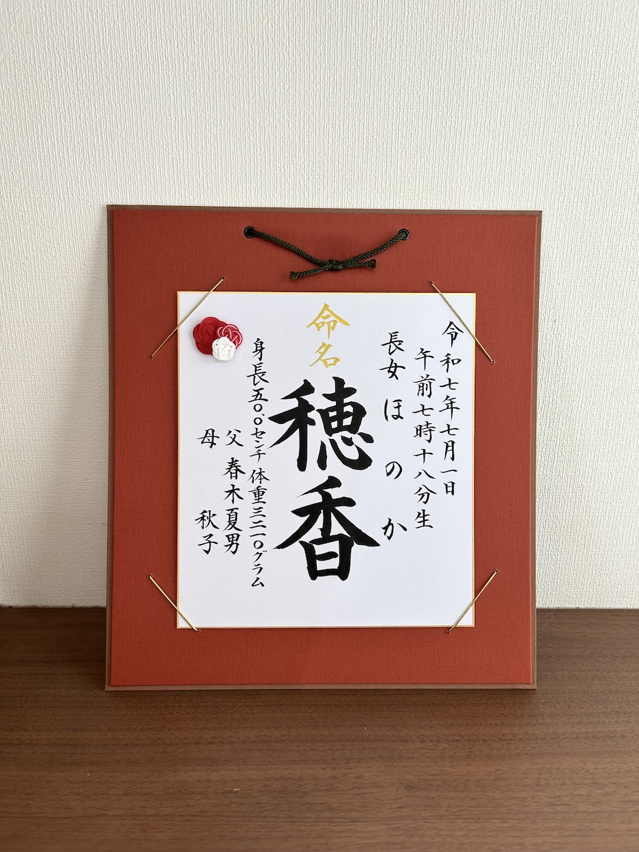 はじめましての記念に、世界で一枚、手書きます 縁起の良い「水引」の結び、おつけできます！ イメージ2