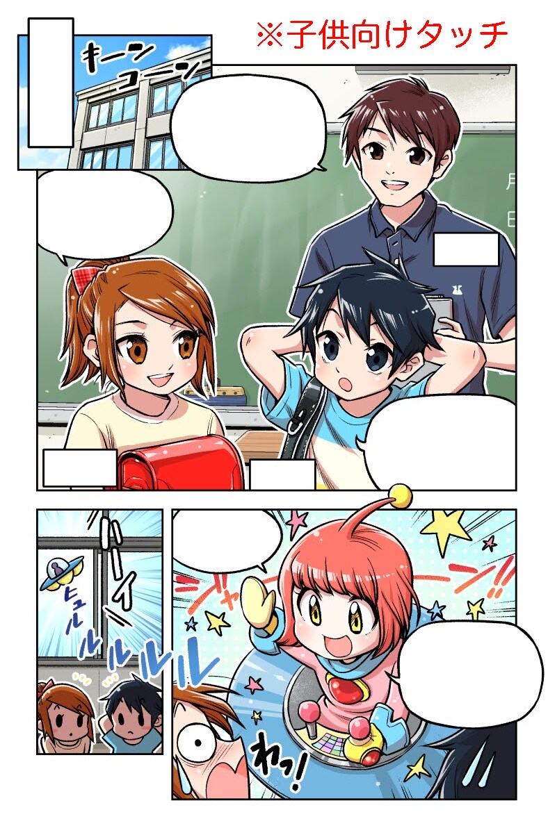広告・LP・書籍などの漫画制作致します 漫画制作承ります！まずはお気軽にご相談ください！ イメージ3