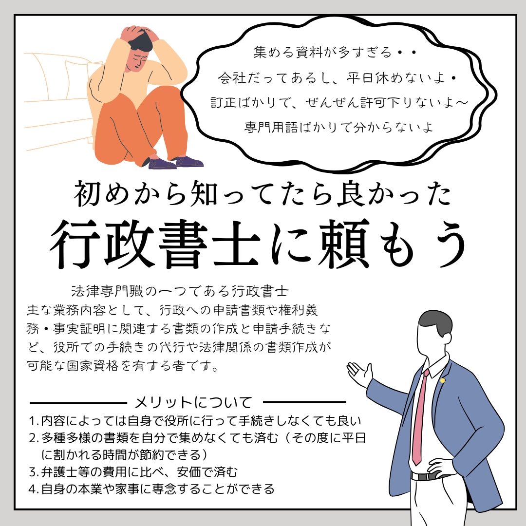 泉警察署　大和警察署　車庫証明の申請代行承ります 申請・受取のみであればこの金額（証紙代等込みです）で引受ます イメージ4
