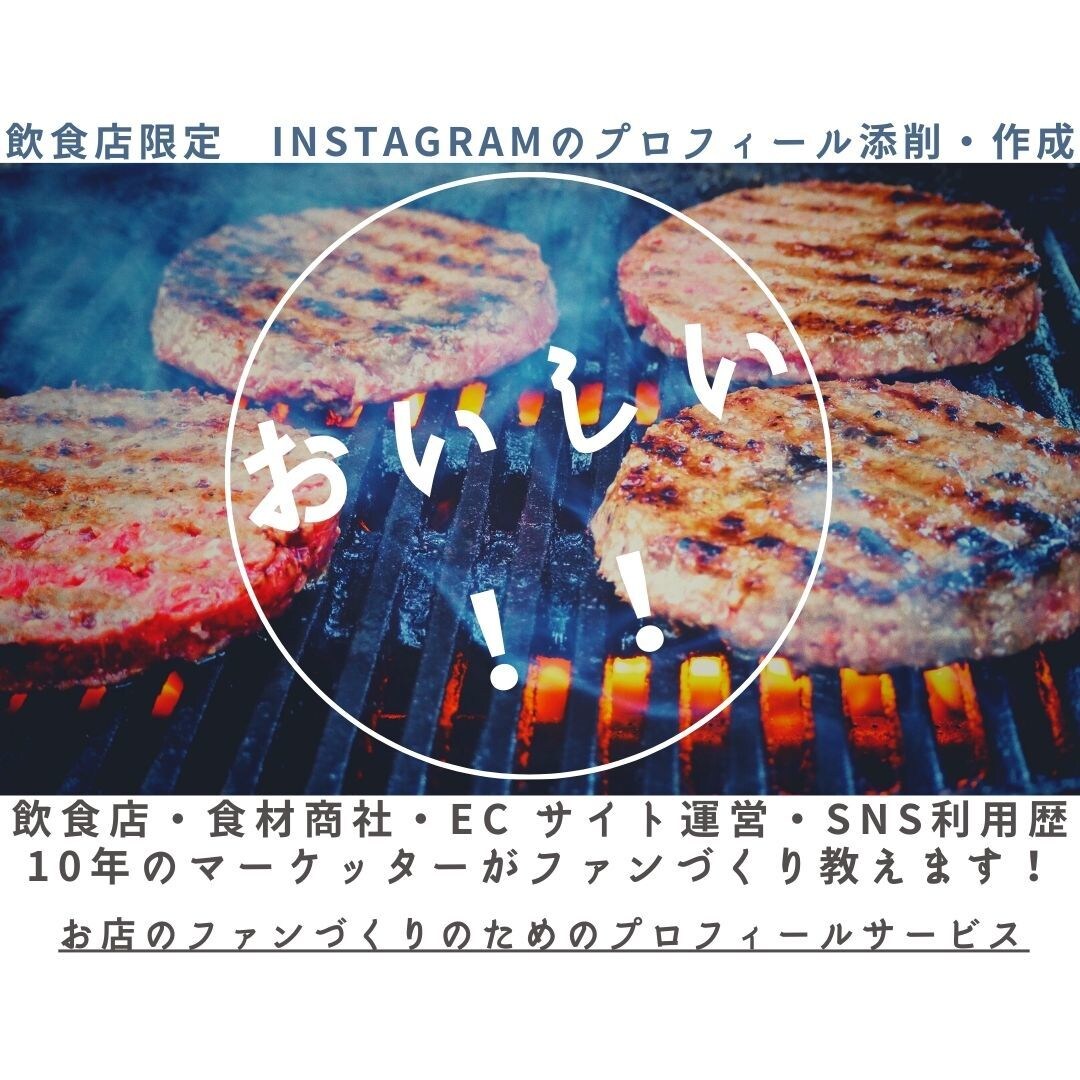 魅力的で基本的なプロフィール添削します Instagramのプロフィールでファンを掴め！ イメージ1