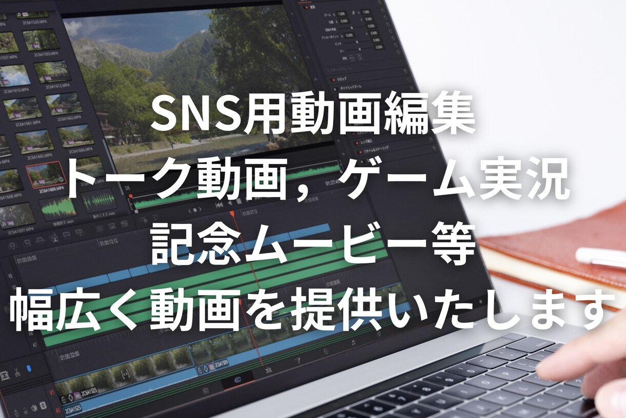 SNS用の動画編集を行います ネタ動画からエモい動画まで幅広く制作をいたします。 イメージ1