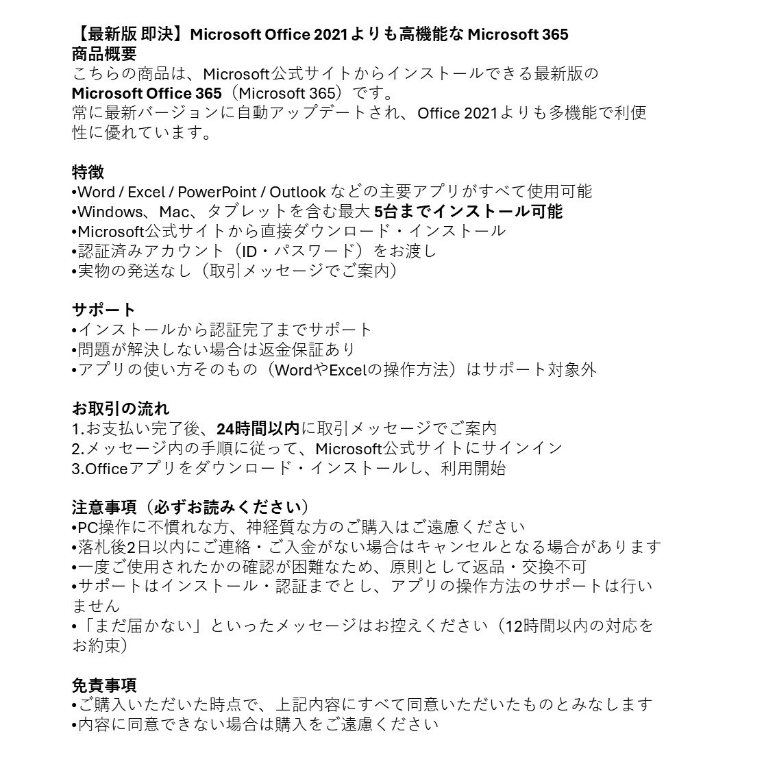 Microsoft 365の導入インストールします Word/Excel/PowerPoint使用可能 イメージ6
