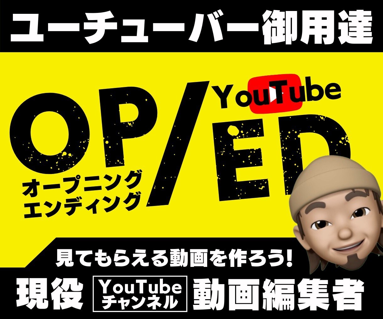 youtube・結婚式等のOP/ED動画制作します 総製作数100件！格安で視聴者の心を掴む動画をお届けします！ イメージ1