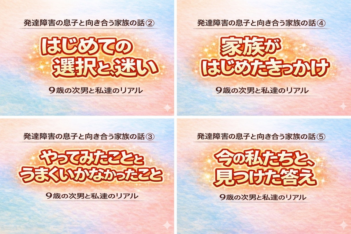 リアルでそれでいてホッとする記事をかけます 子育て支援の相談員、相談者両方に当てはまる私がリアルに書く イメージ8