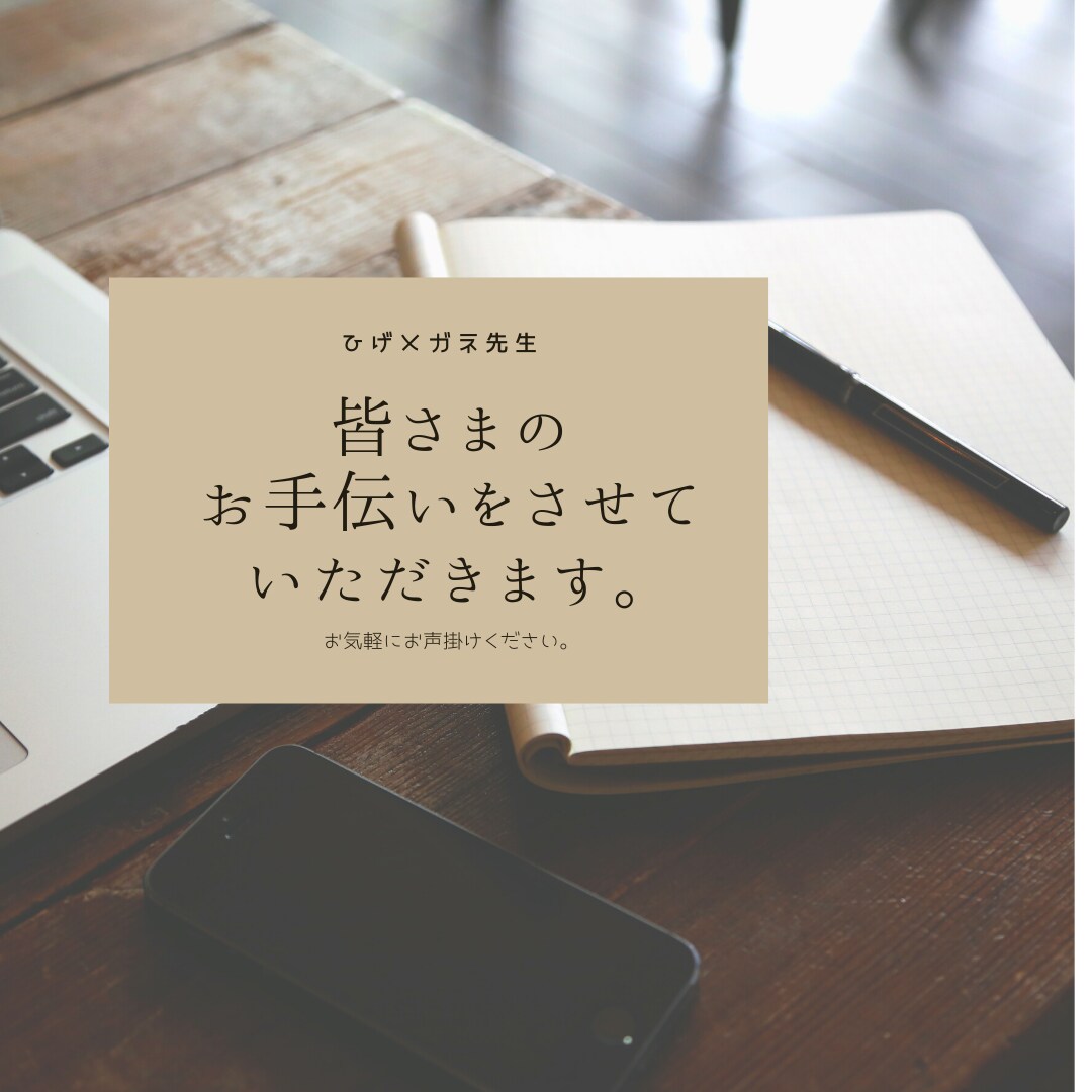 卒論作成で困っているみんな、全力でお手伝いします 卒業間近！！！大学生のかけ込み寺 イメージ1