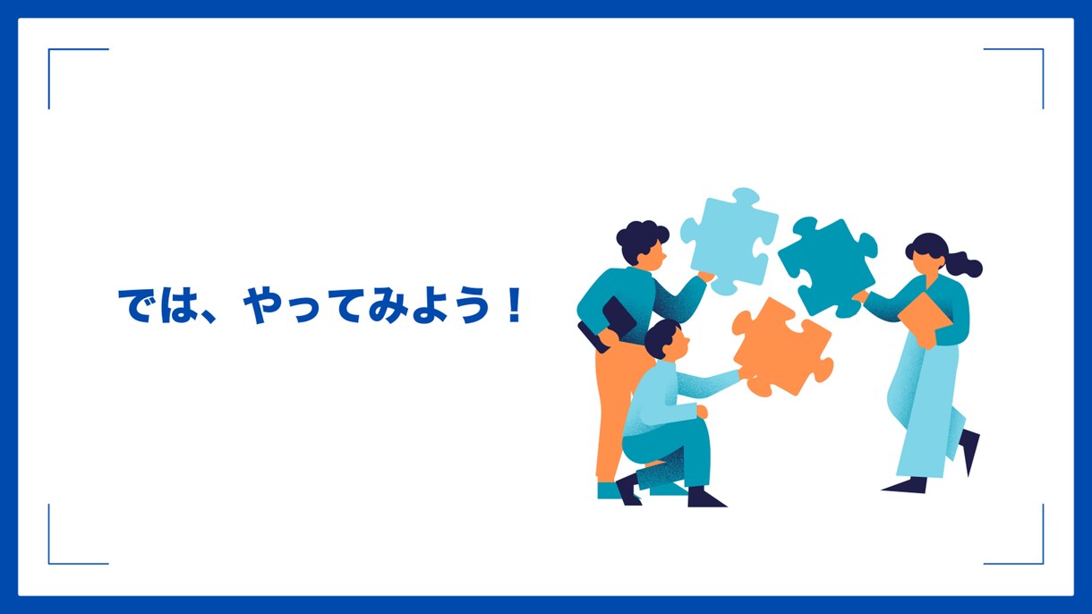 アイスブレイク資料！初対面でも仲間同士楽しめます オンラインでも楽しめる、アイスブレイクネタ　投影資料 イメージ6