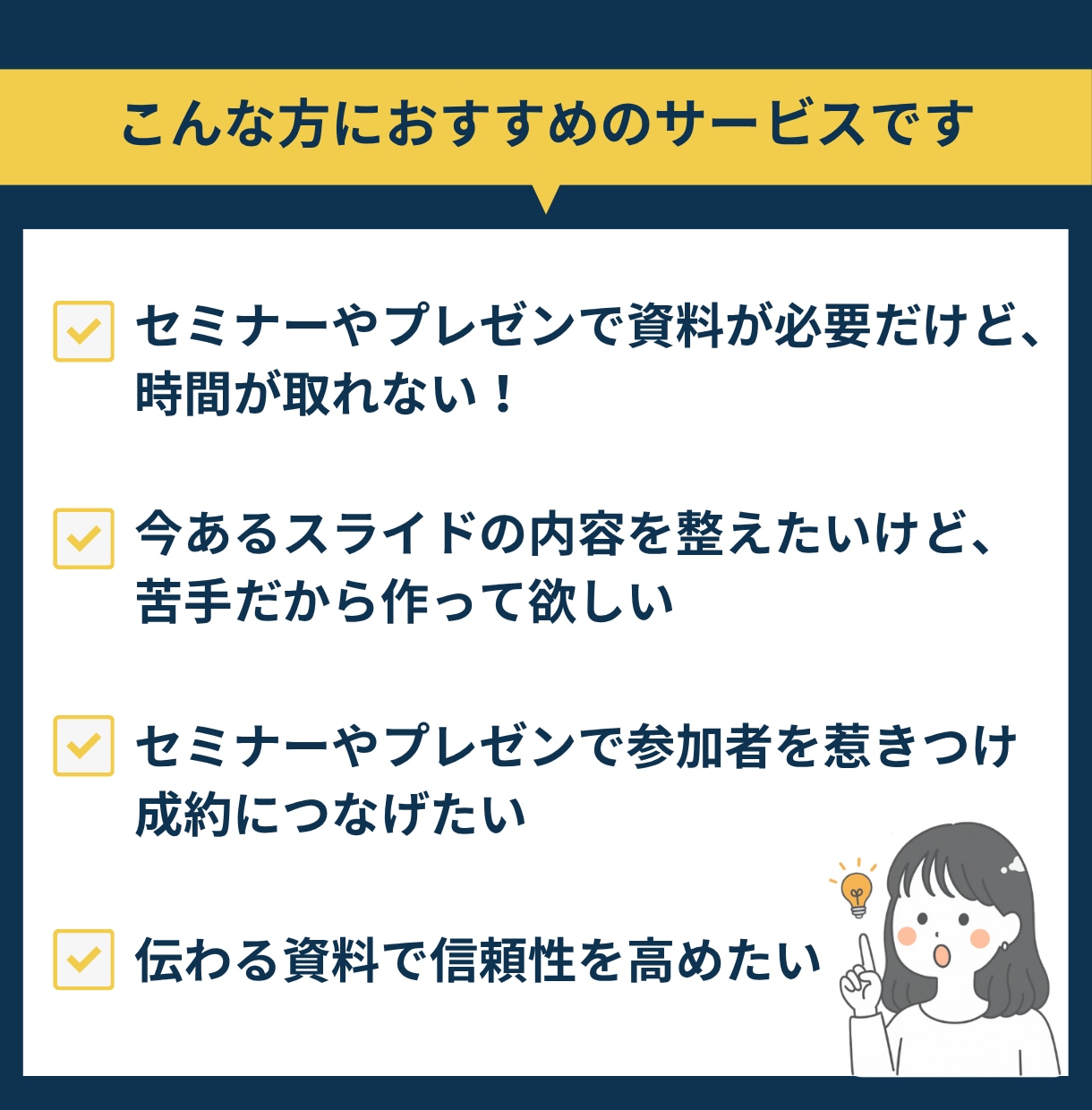 伝わるスライド資料を作成します 原稿からデザインに｜セミナースライド・提案資料・営業資料等 イメージ9