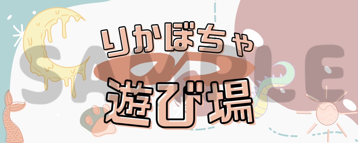 配信などで使用できるバナー、ヘッダーつくります イメージキャラクターにぴったりなデザインを！ イメージ3