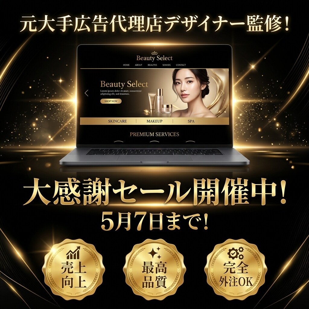 5/7まで！2万円からHPが作れます 手軽×高品質！今まで作るのを躊躇っていた人もぜひこの機会に！ イメージ4