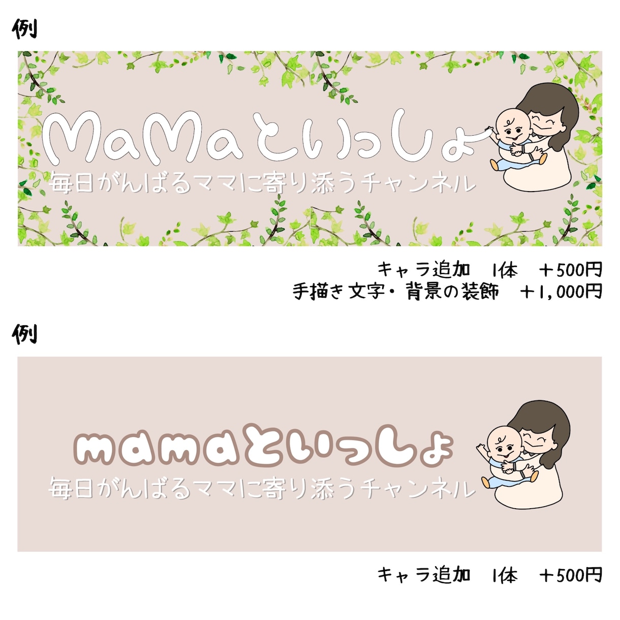 見やすい！手描きのゆるかわヘッダー画像を作成します アイコン画像つき♪オリジナルのヘッダー画像を制作します イメージ2