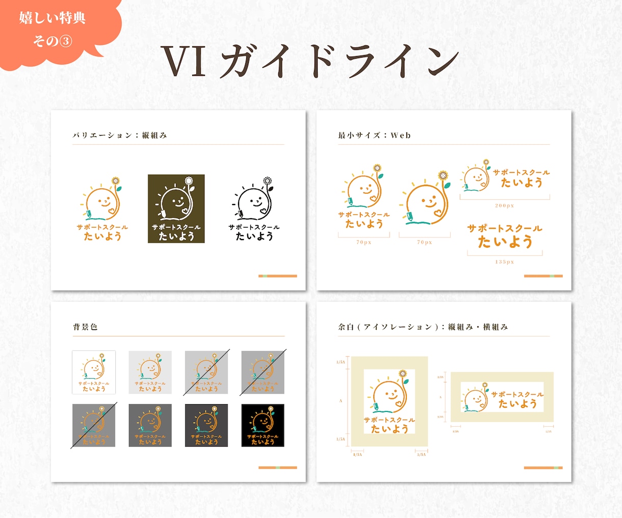 コンセプト設計〜ロゴ制作までマルッと承ります ガイドライン付！ブランドをトータルプロデュースします◎ イメージ7