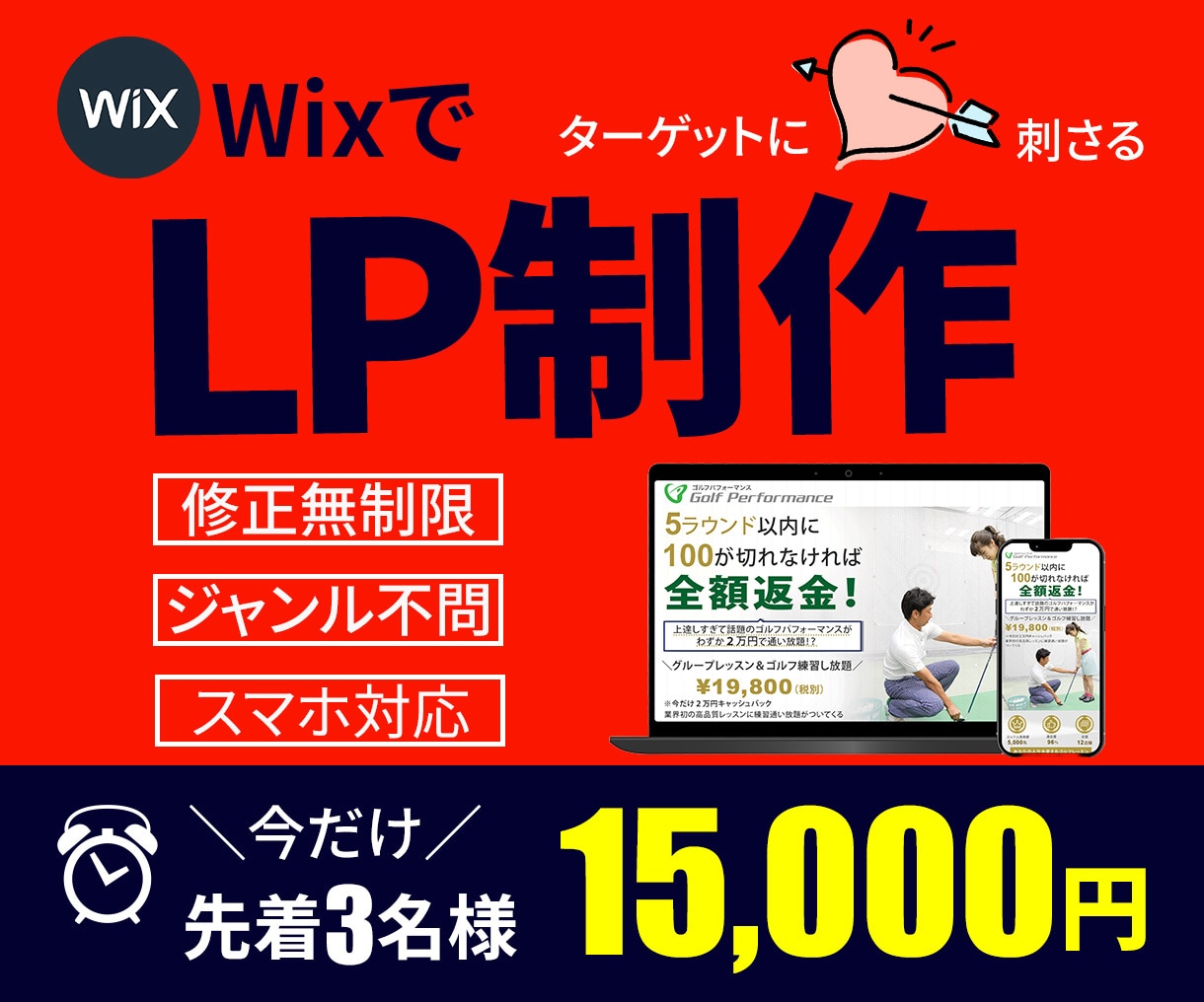 Wixで心に刺さるLPを作ります ターゲットの心に刺さるLPで集客UP！修正無制限対応します。 イメージ1
