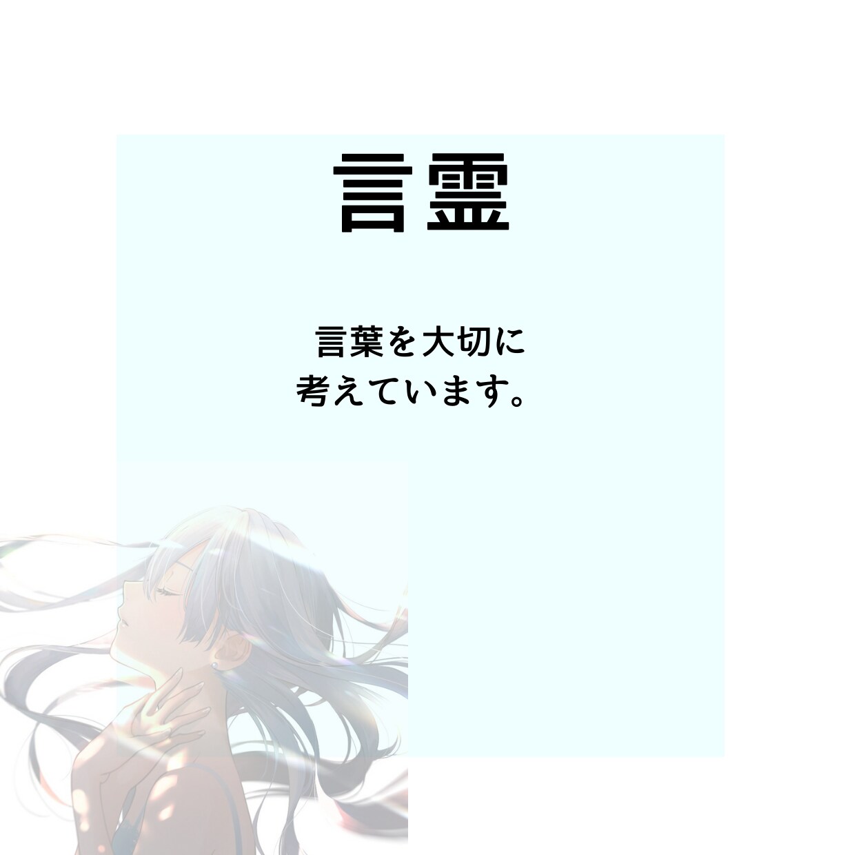 恋愛総合チャネリングタロットします 私自身が7年越しの復縁結婚です。匿名評価OK。 イメージ4