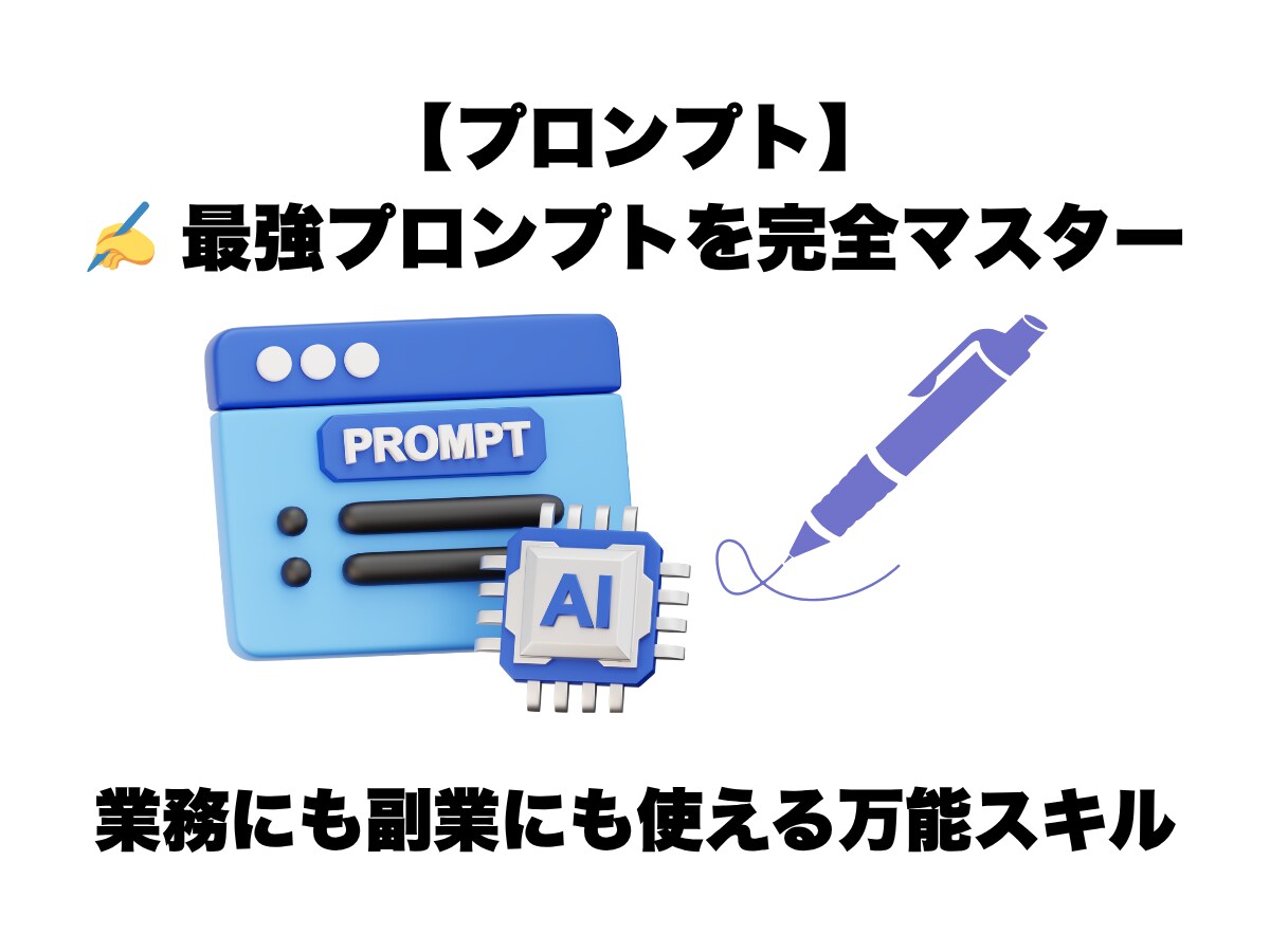 ゼロから使いこなす！あなたもAIマスターになれます だれでもAIが使える！そう感じる最初の一歩 イメージ5