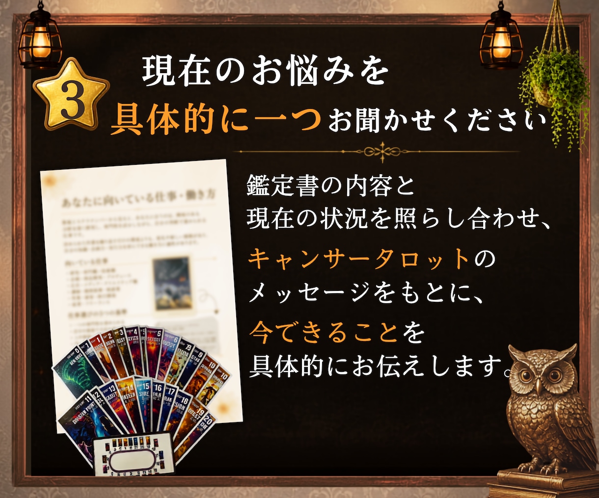 今話題のキャンサータロット×数秘術で占います 生年月日とお名前から本質・才能・一年の流れを読み解きます。 イメージ9
