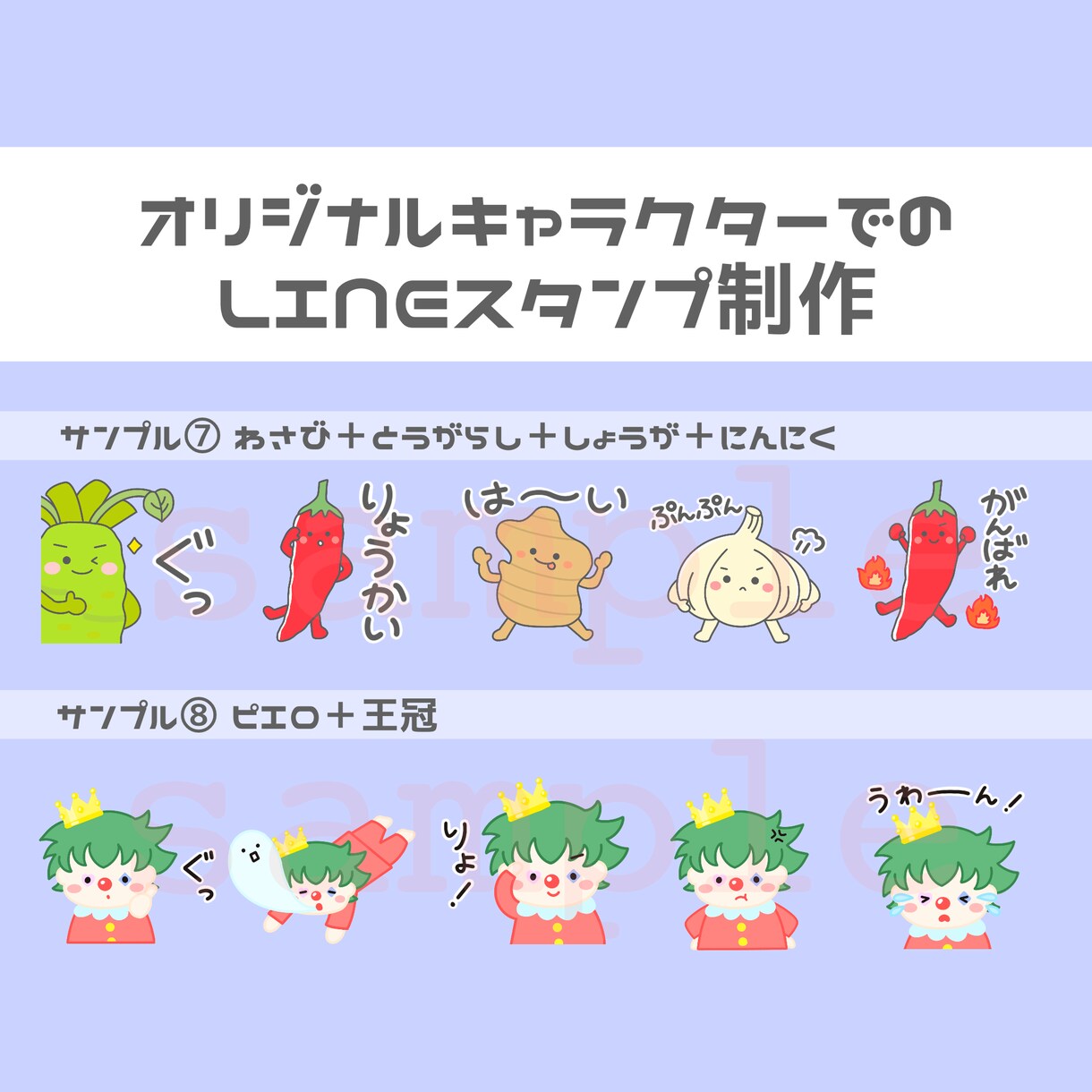 商用・個人用☆手書きLINEスタンプ制作致します ゆるくて可愛いこだわりのスタンプを作成しませんか？♪ イメージ5