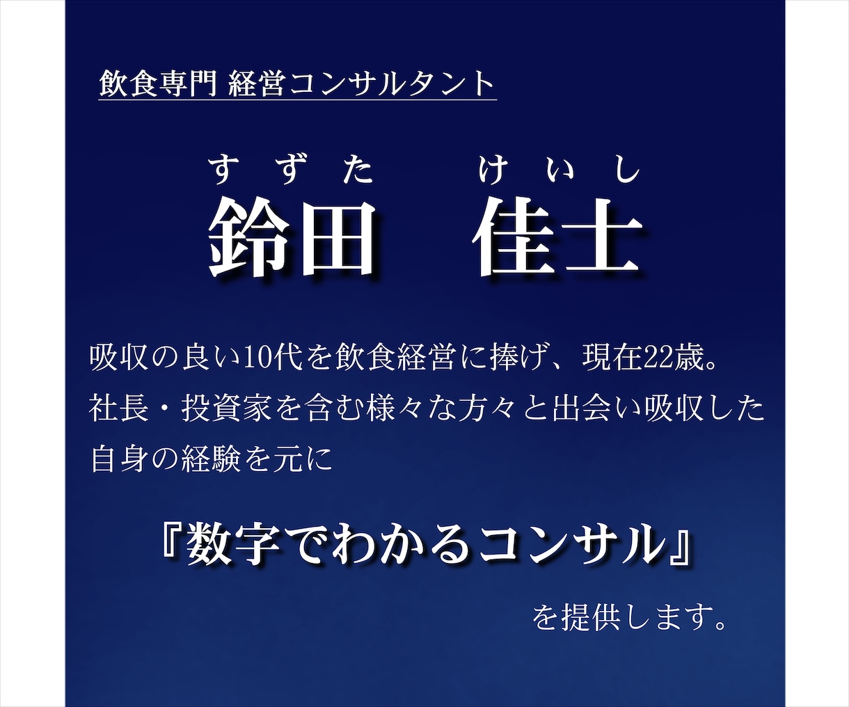 3ヶ月サブスク型『利益で見る経営コンサル』致します ■『数字でわかる経営コンサル』をモットーとしております。 イメージ2
