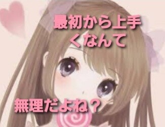 男性限定　練習相手します 女性とのLINEやメッセージの練習相手します。アドバイス付 イメージ1