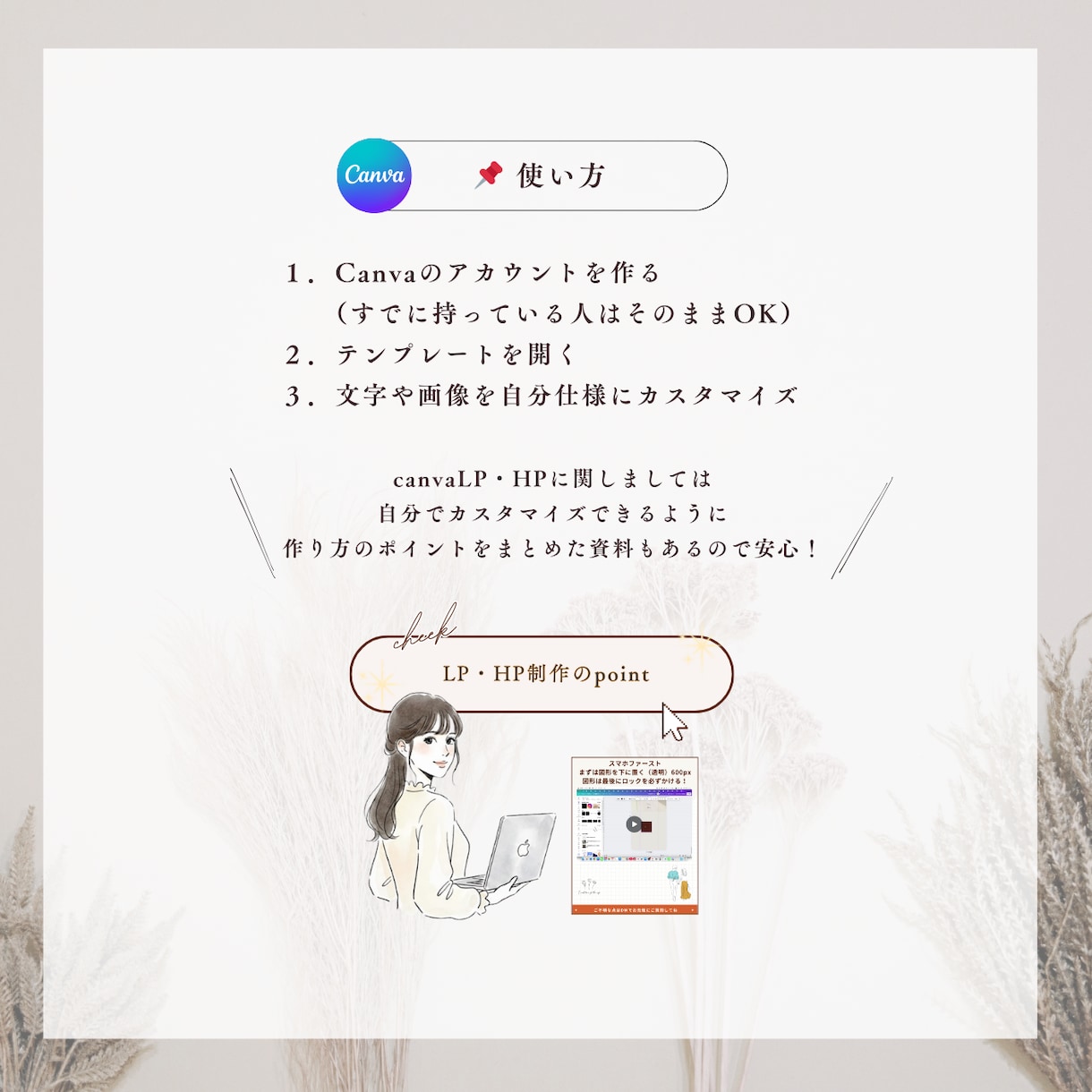 ベビーマッサージLPテンプレ販売します Canva無料版対応/文章例入り/ママに選ばれるLPすぐ完成 イメージ8
