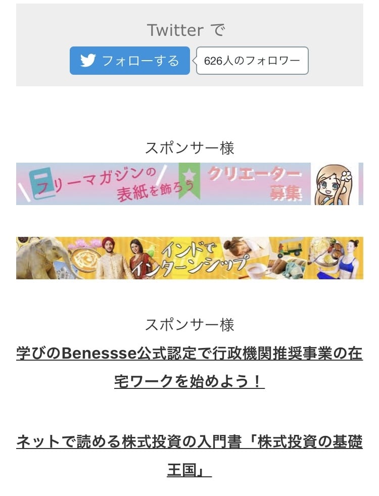 月間10万PV越えのブログに1ヶ月リンクを載せます 全記事下でサイトやブログ、YouTubeの宣伝をしませんか？ イメージ2