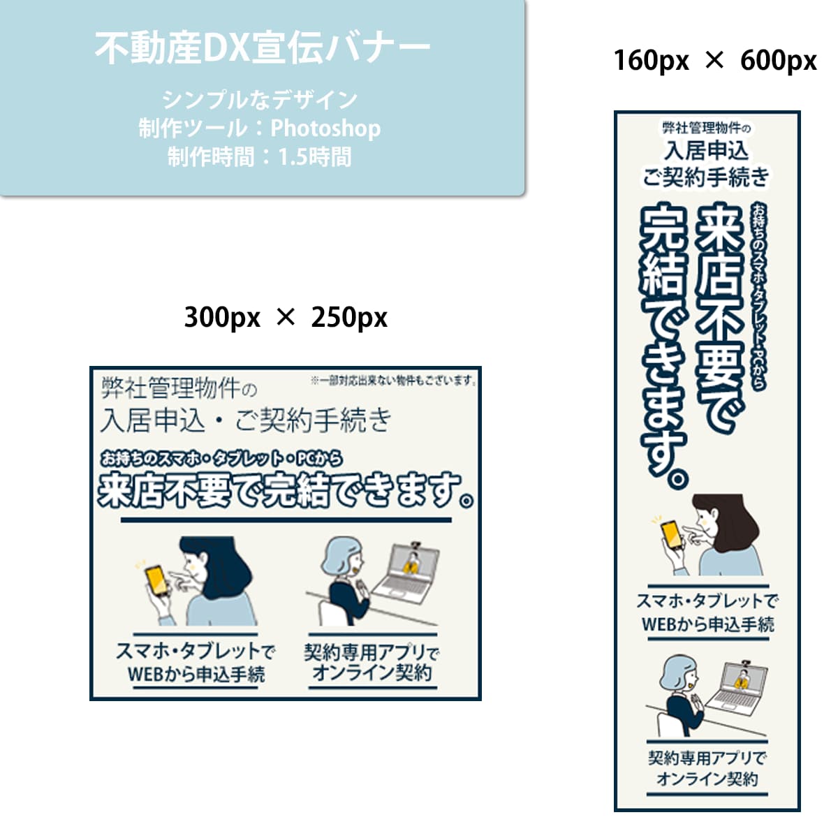 不動産特化！反響率UPのWEBバナー画像作成します 不動産営業経験７年以上！先着１０名様限定単価でお受けします！ イメージ2