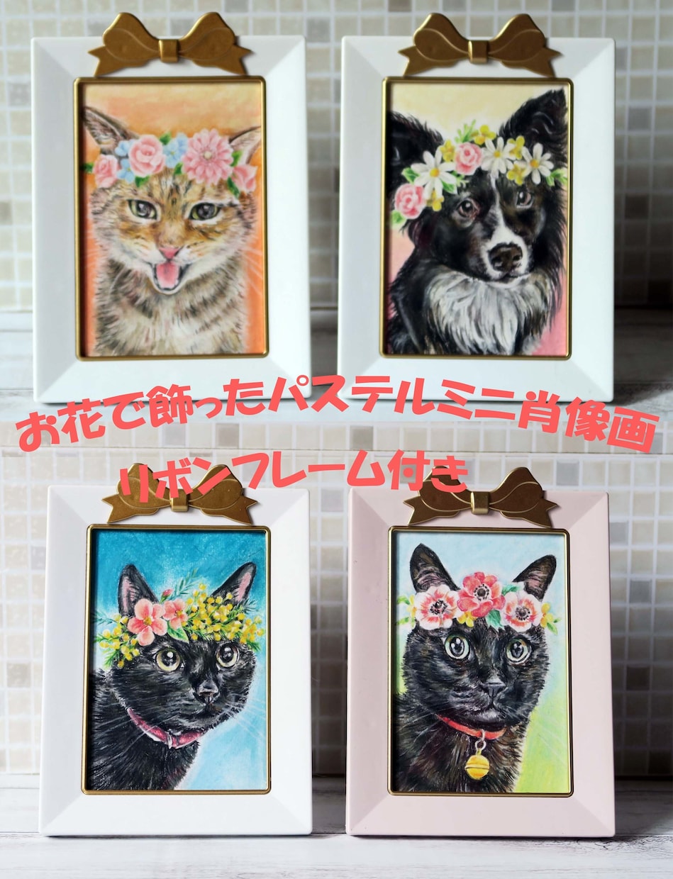 お花で飾った愛猫ちゃんのミニ肖像画を手描きします パステルの温かいタッチで可愛らしく♡リボンフレーム付きです♫ イメージ1