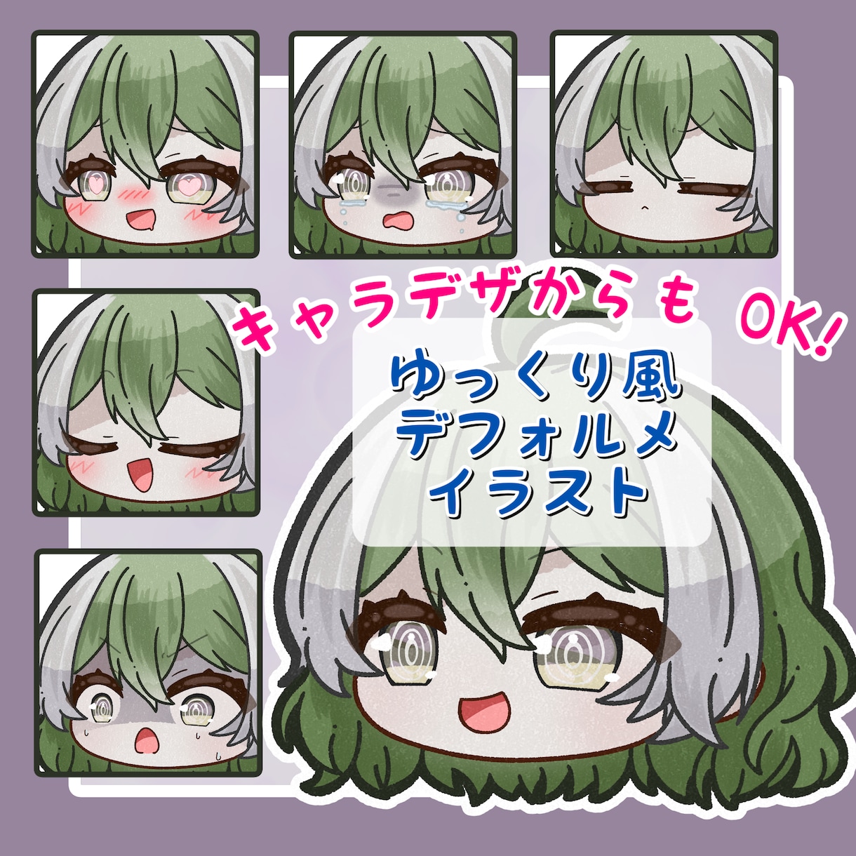 ゆっくりムービーメーカー用イラスト描きます 個性豊かな表情にしませんか？キャラデザからも可能です！ イメージ1