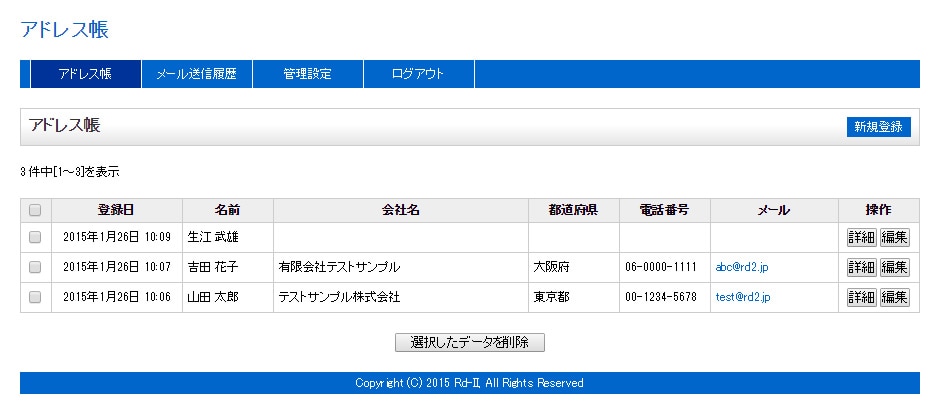 Webアドレス帳のシステムを売ります PHPのみで動作可・管理画面付き・ライセンス不要 イメージ1
