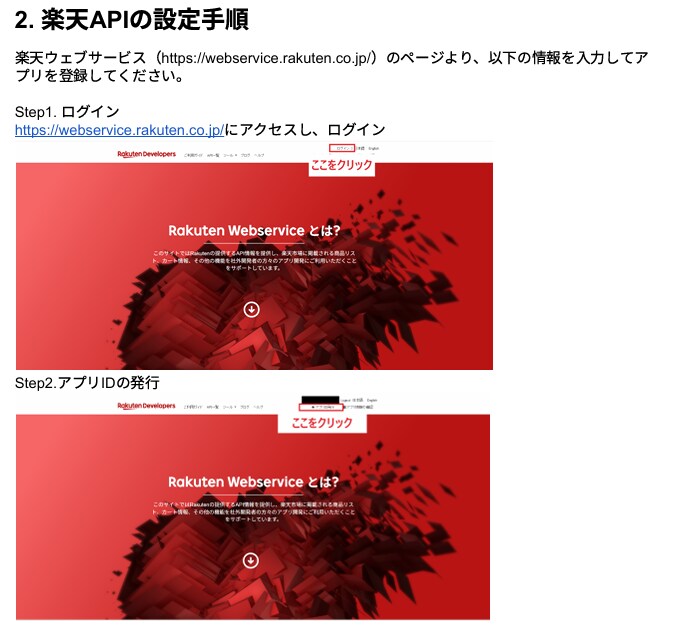 楽天×Yahoo!競合価格リサーチを全自動化します 面倒な毎日の価格調査を、ボタン1つで一瞬で終わらせます！ イメージ3