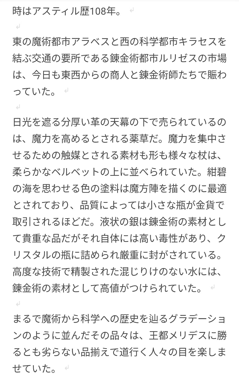 あなたの考えたストーリーを小説にします 物語を考えるのは好きだけど文章を書くのは苦手……そんな方へ！ イメージ2