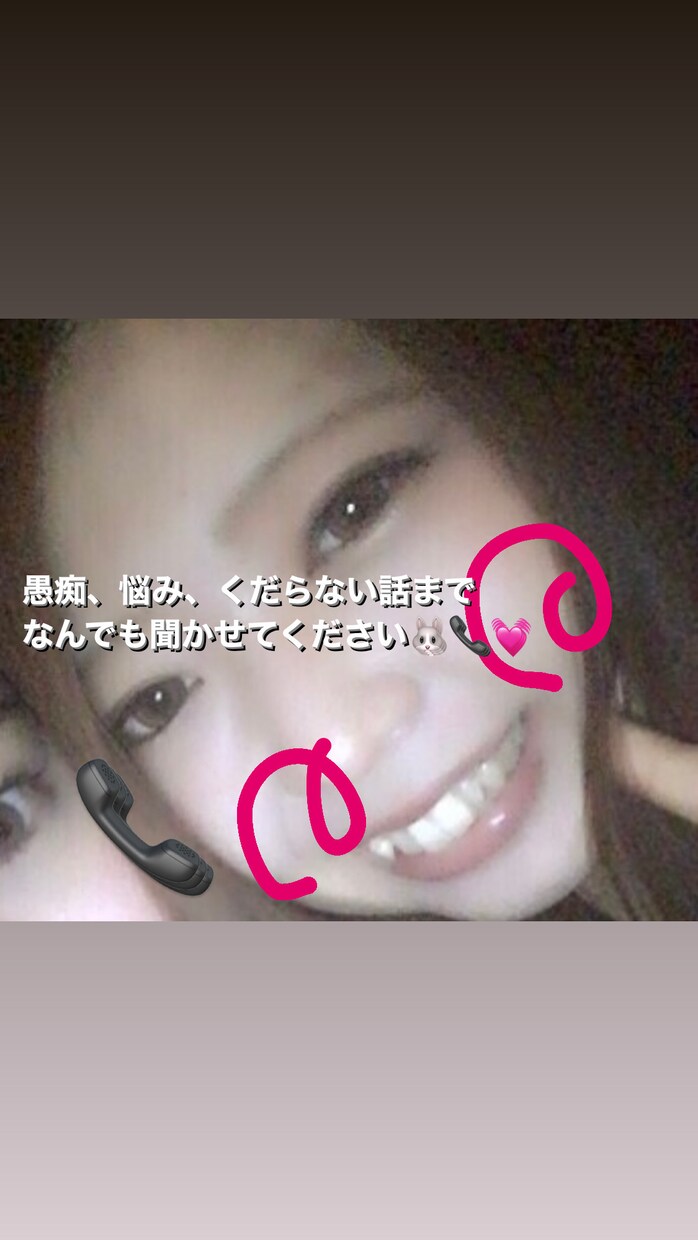 今すぐ話がしたい！なんでも聴きます 愚痴、相談、悩み、くだらない話。なんでもきかせてね❣️ イメージ1