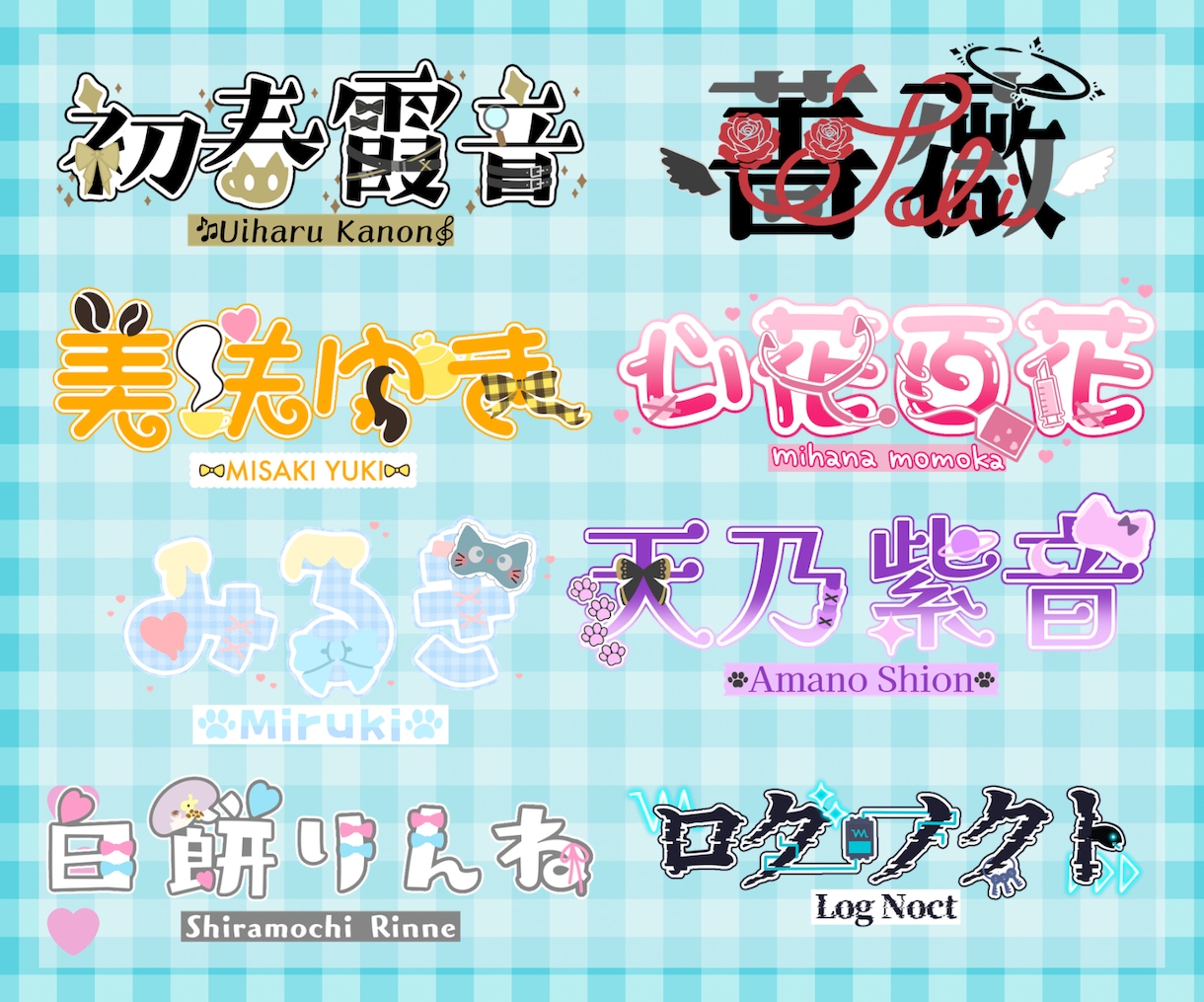 配信者/Vtuberさんのネームロゴ作ります フォントべース、作字ベースが選べます◎ イメージ1