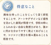 お子様の才能のタネをみつけます ご自分のお子様がどんな子なのか？知りたくありませんか？ イメージ3